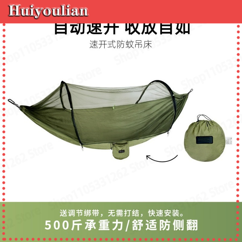 Outdoor Camping Automatic Quick Opening Tent - เปลญวนอัตโนมัติเปิดเร็ว ป้องกันการพลิกคว่ำ พร้อมมุ้งกันยุงคู่ โครงเหล็ก อุปกรณ์ตั้งแคมป์