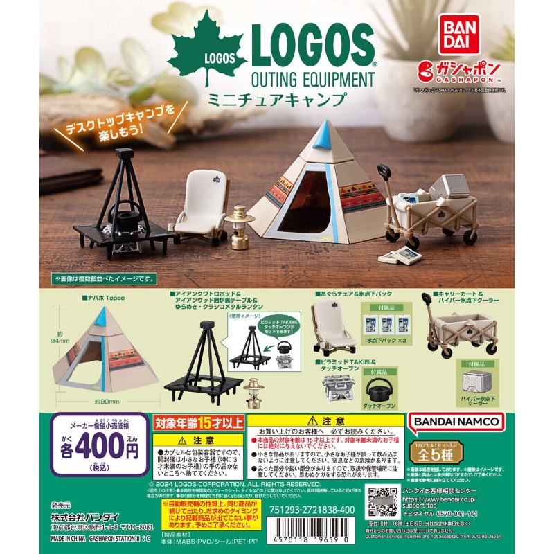 Outdoor Camping Anime - Original Bandai Gashapon ของเล่นแคปซูลอะนิเมะตุ๊กตาน่ารัก Miniature เต็นท์อุปกรณ์ตั้งแคมป์กลางแจ้งฉากเครื่องประดับรูป