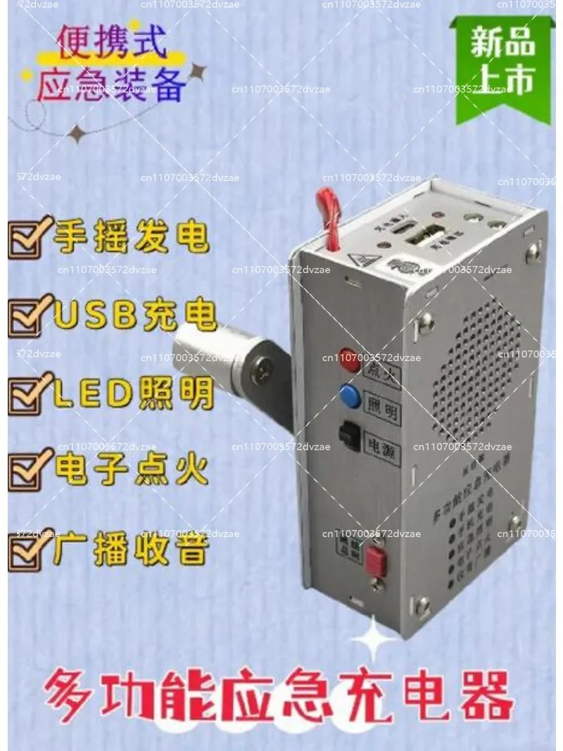 ไฟฉายวิทยุฉุกเฉินแบบมือหมุนพร้ - Survival Kit บทวิจารณ์และราคา