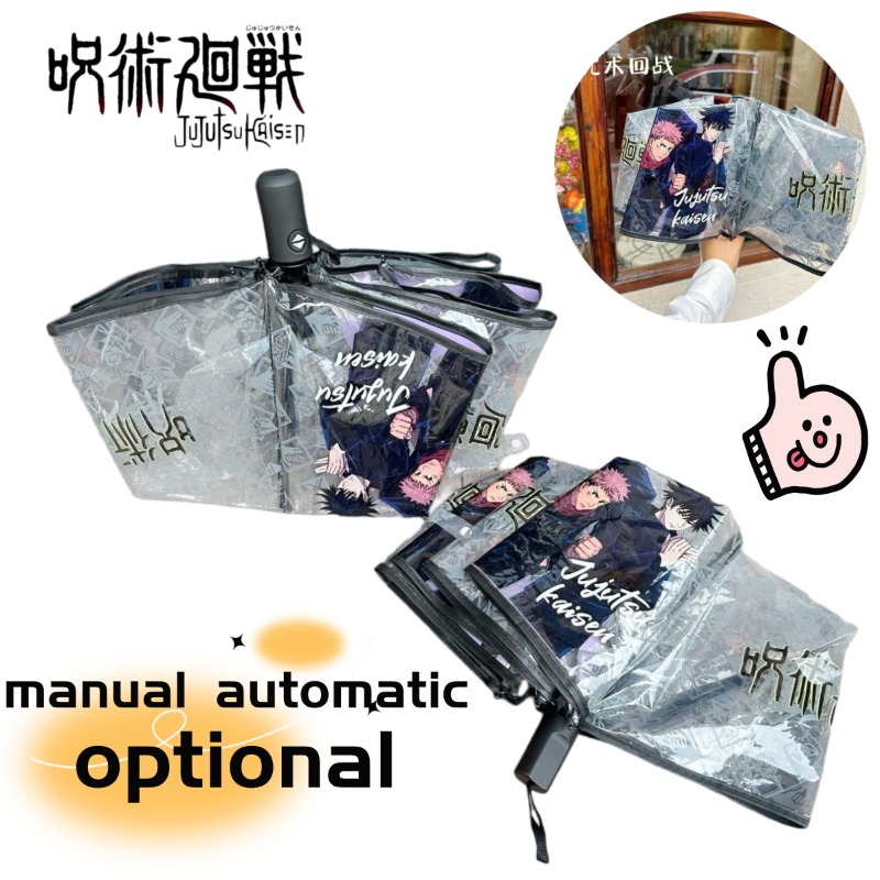 สินค้าอนิเมะ Jujutsu Kaisen ร่ - Outdoor Camping Japan บทวิจารณ์และราคา