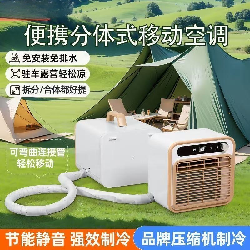เครื่องปรับอากาศแบบพกพา แยกส่ว - Outdoor Camping Van Tent บทวิจารณ์และราคา