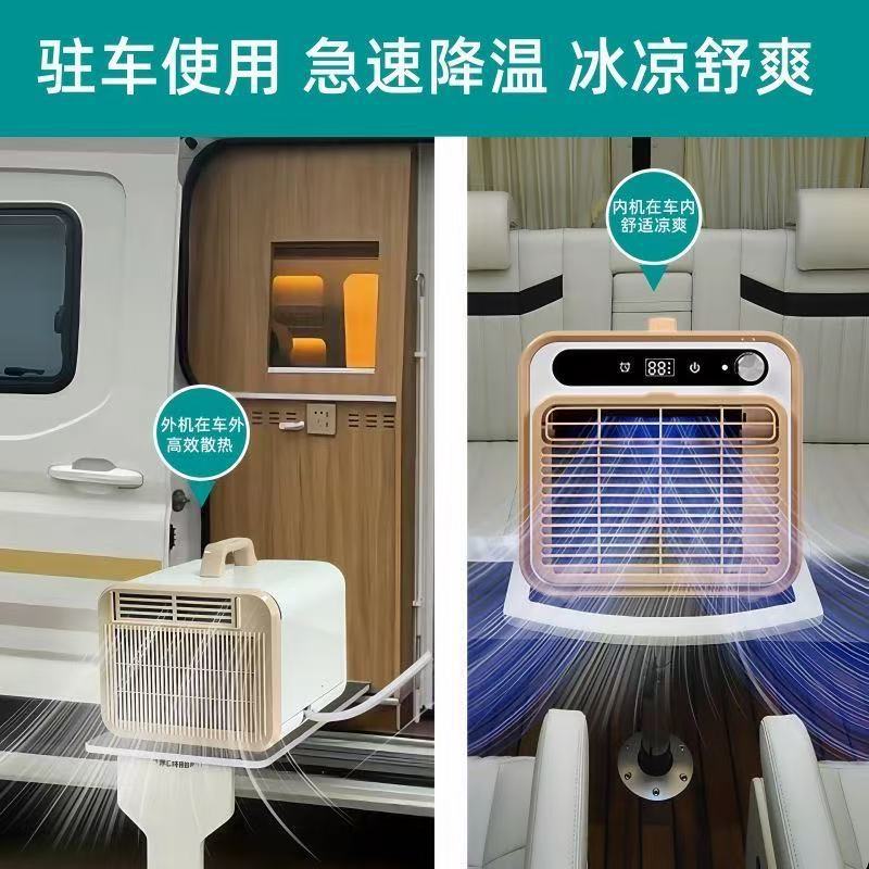 เครื่องปรับอากาศแบบพกพา แยกส่ว - Outdoor Camping Van Tent บทวิจารณ์และราคา